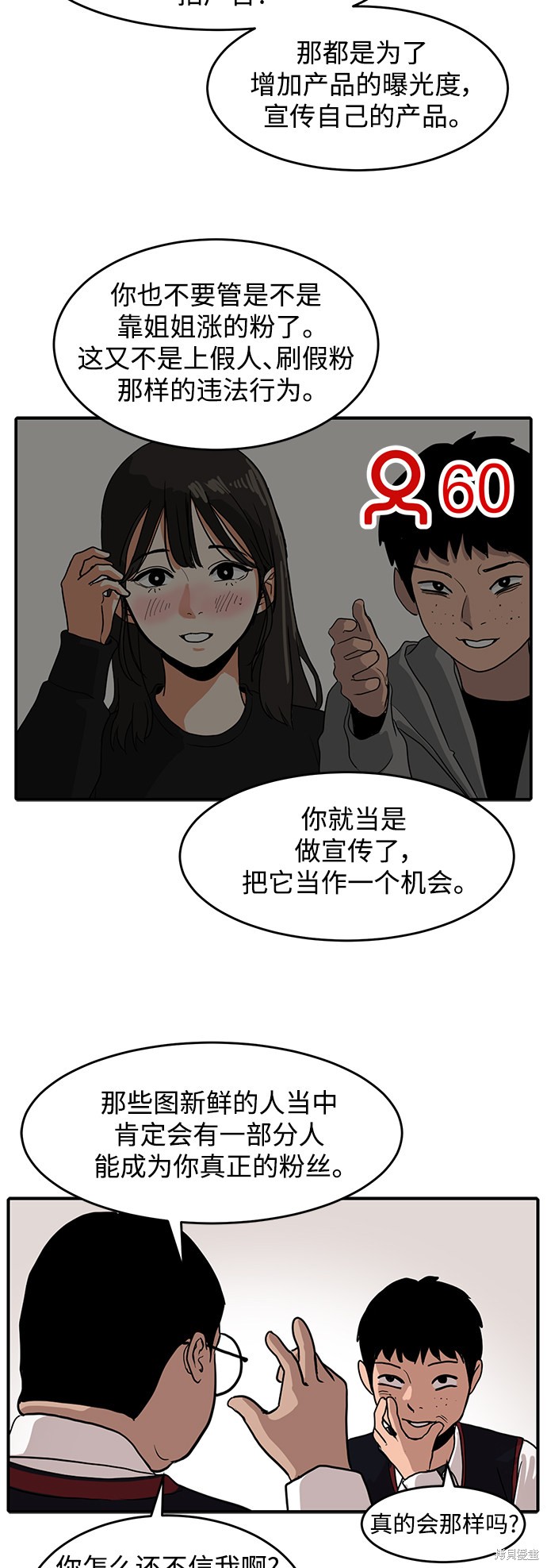 秀熙live漫画,第2话1图