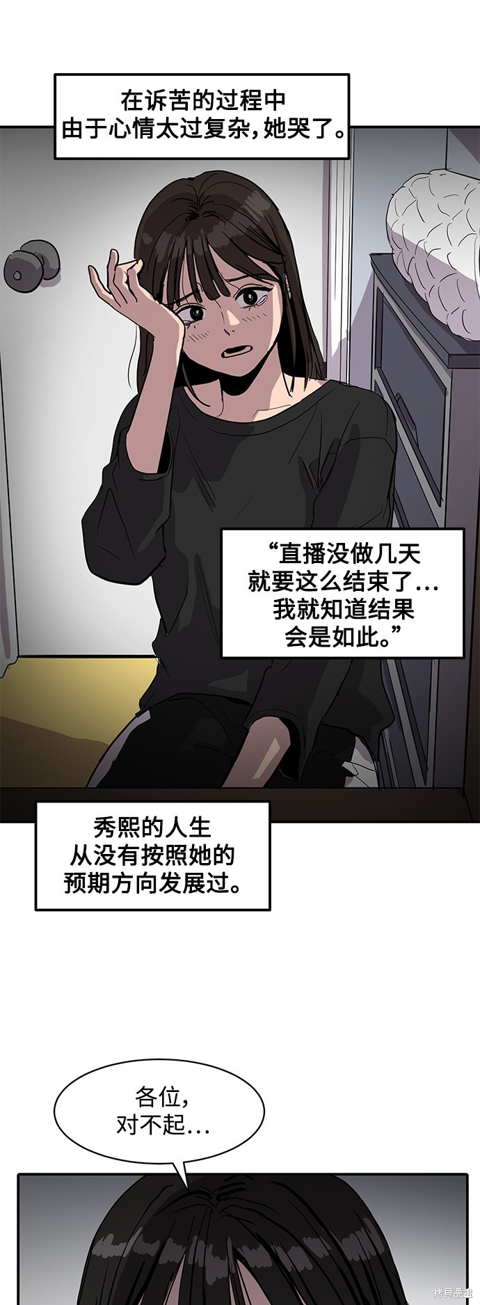 秀熙live漫画,第6话4图