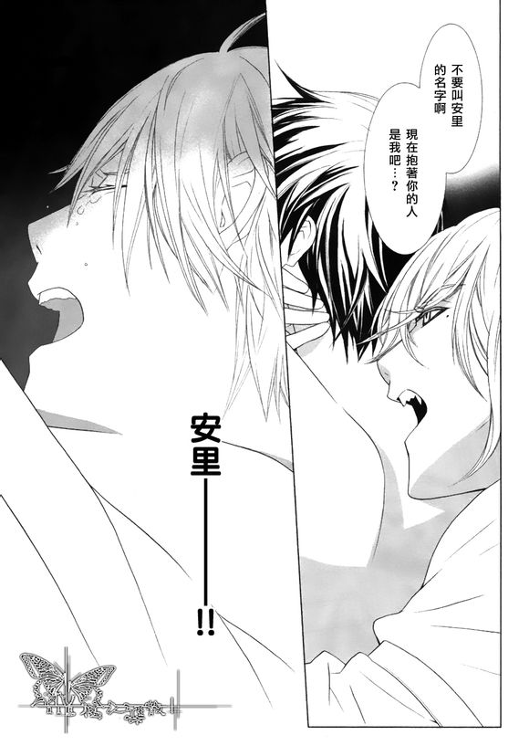 挑剔偏食的吸血鬼漫画,第4话5图