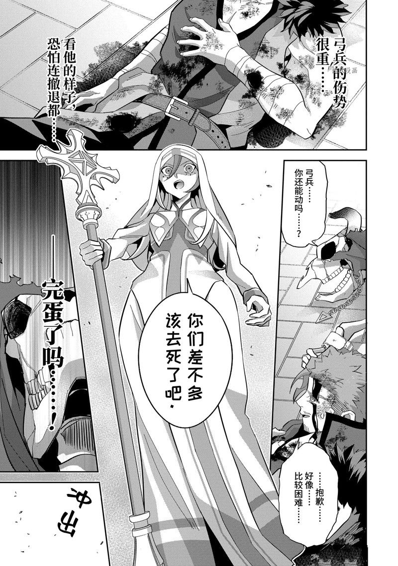 处刑贤者化身不死之王展开侵略战争漫画,第23.1话 试看版5图