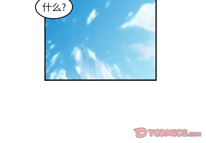男神进行时漫画,183图