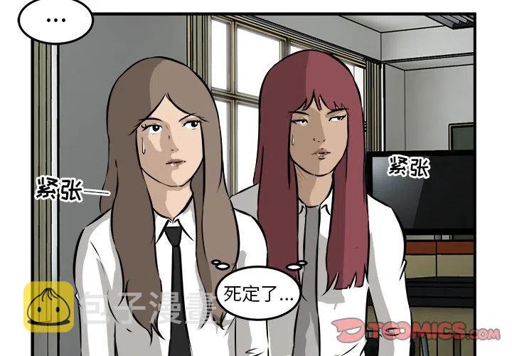 男神进行时漫画,233图