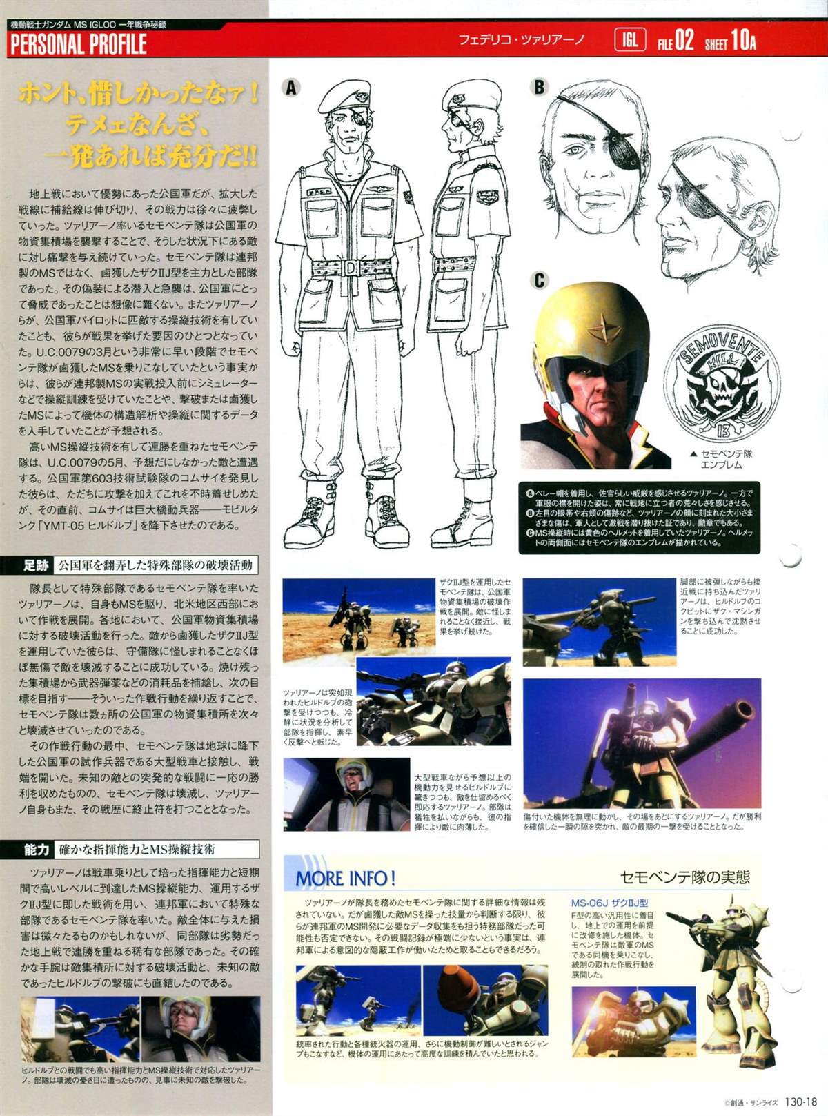The Official Gundam Perfect File漫画,第130话1图