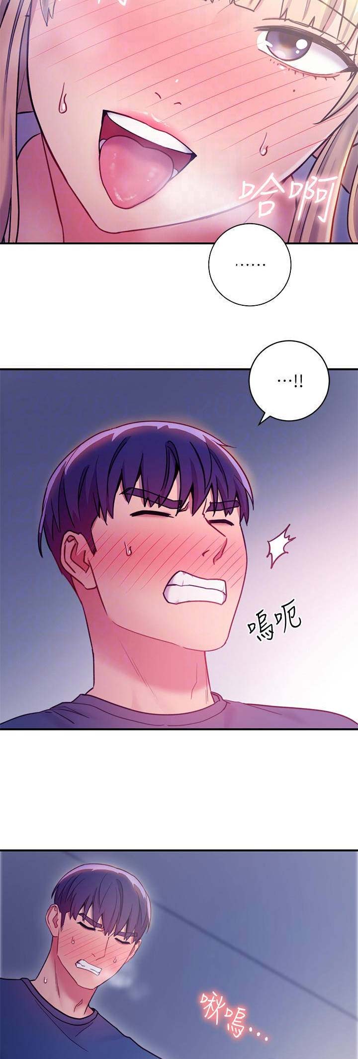 S-Club漫画,第56话4图