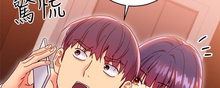 S-Club漫画,第164话3图