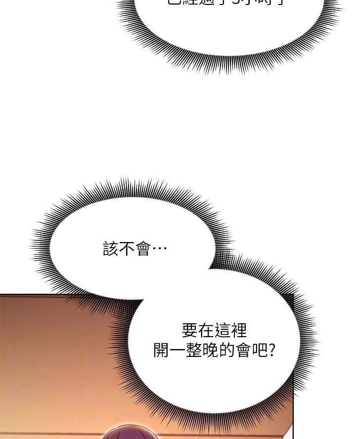 S-Club漫画,第238话5图