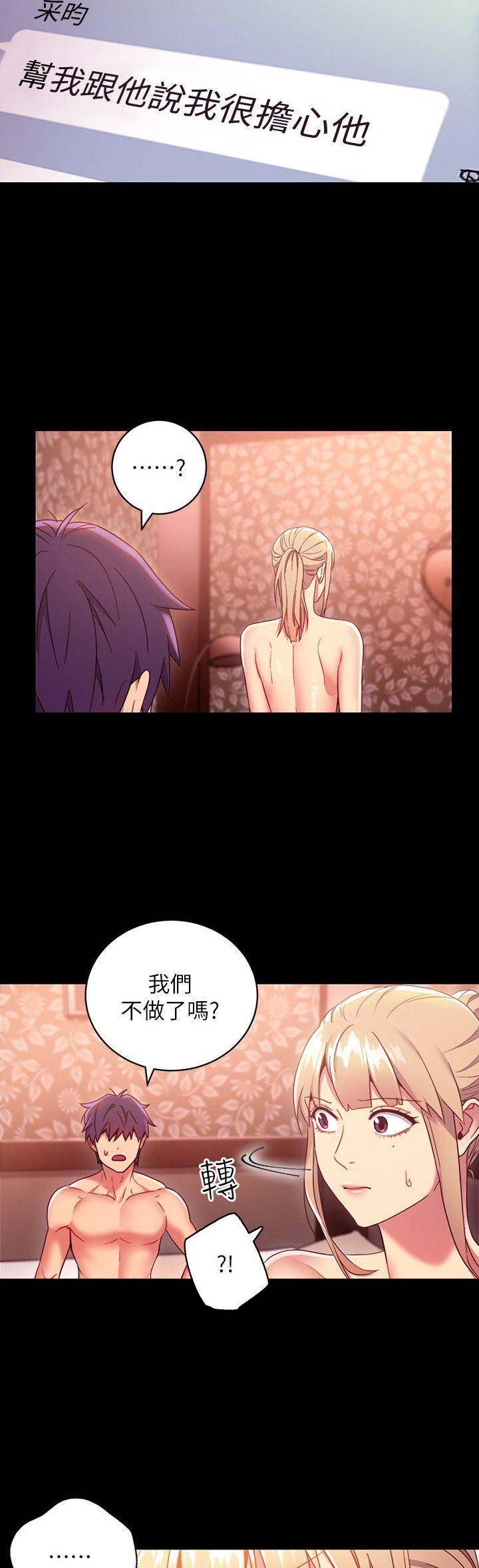 S-Club漫画,第26话2图