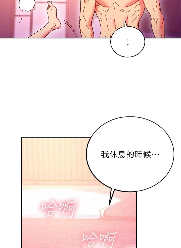 S-Club漫画,第274话3图