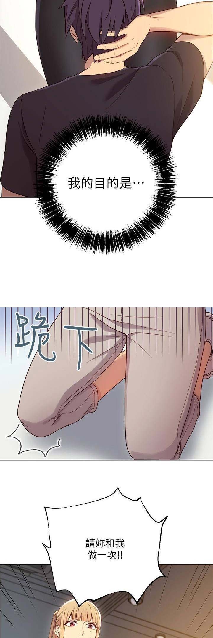 S-Club漫画,第19话3图