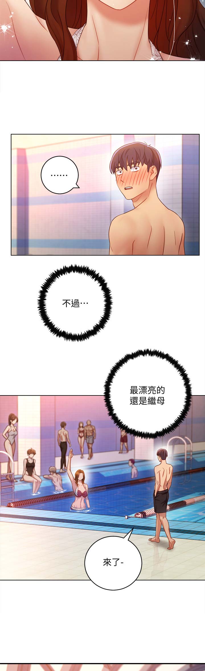 S-Club漫画,第68话3图