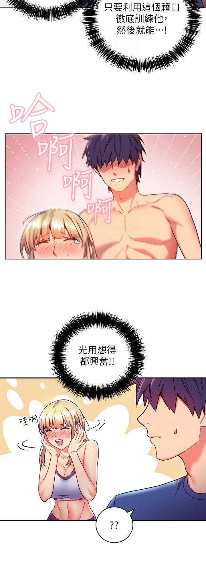 S-Club漫画,第40话4图
