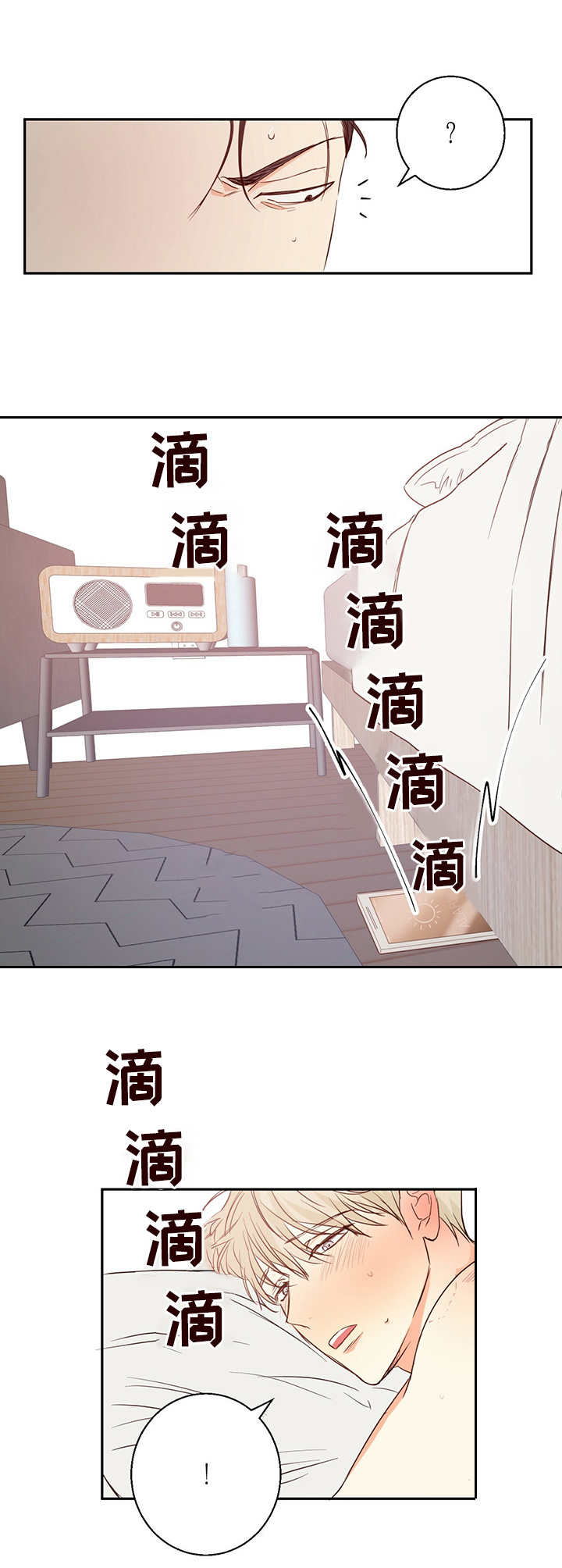 危险便利店漫画,第16章：闹钟1图