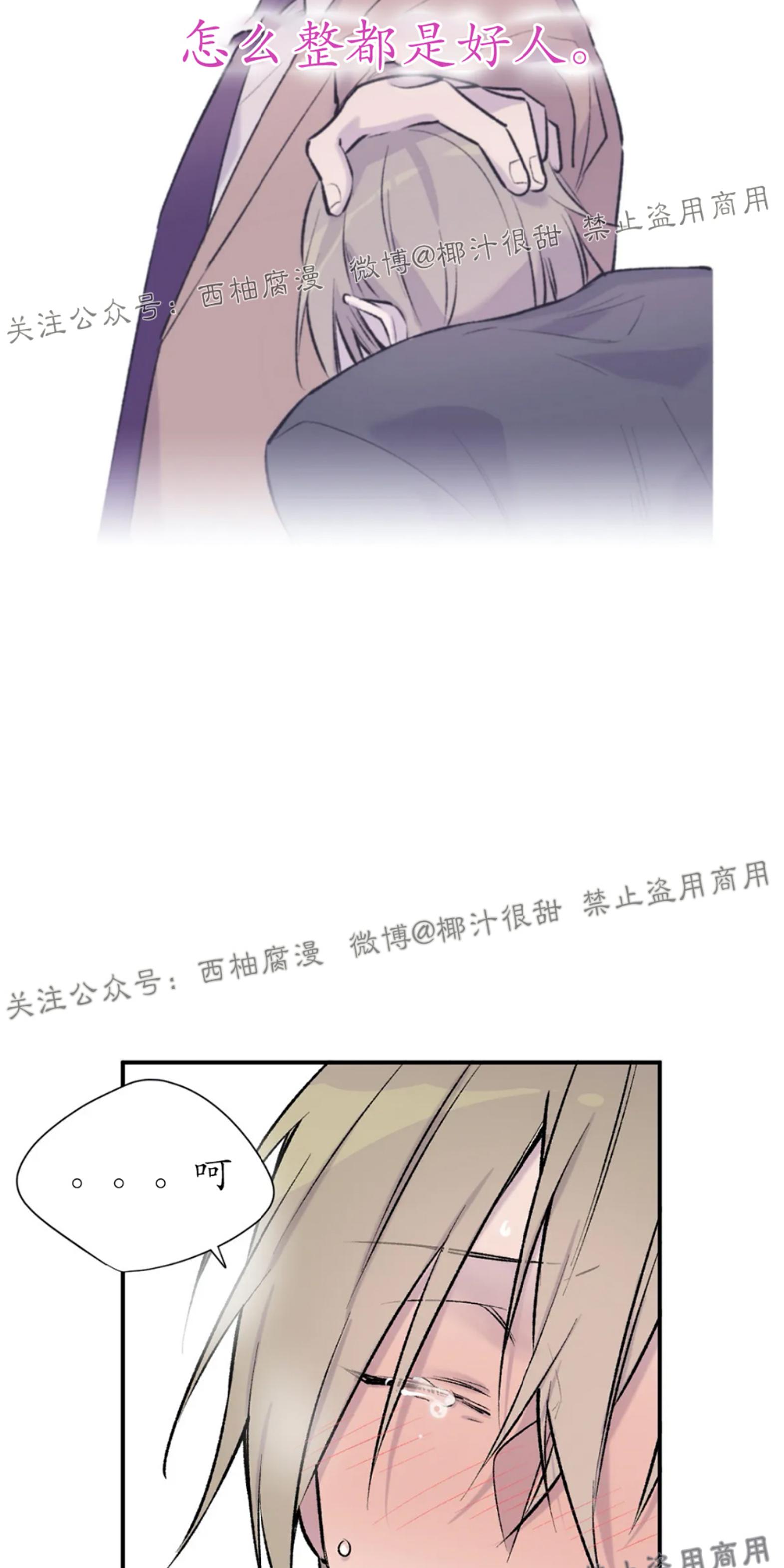 请停笔吧作家漫画,第16话5图