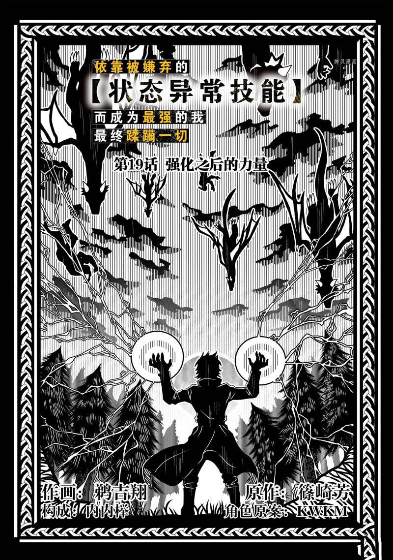第19话 试看版4