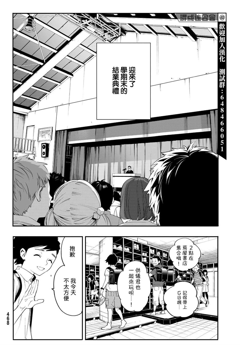 新本格魔法少女莉丝佳漫画,第14话2图
