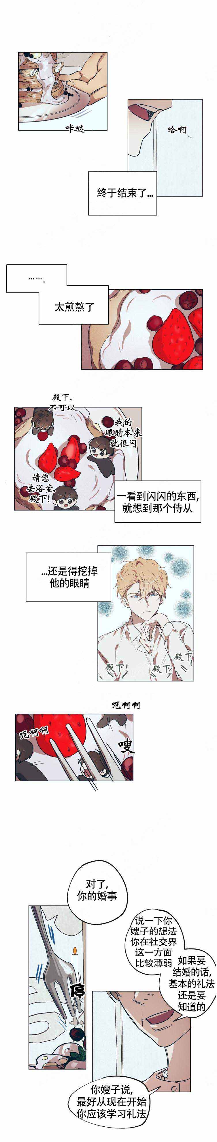 恋爱的异国情书漫画,第16话2图