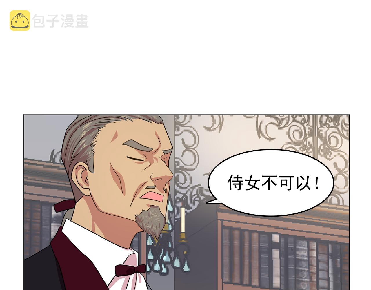 双面女特工漫画,第7话 我的初吻2图