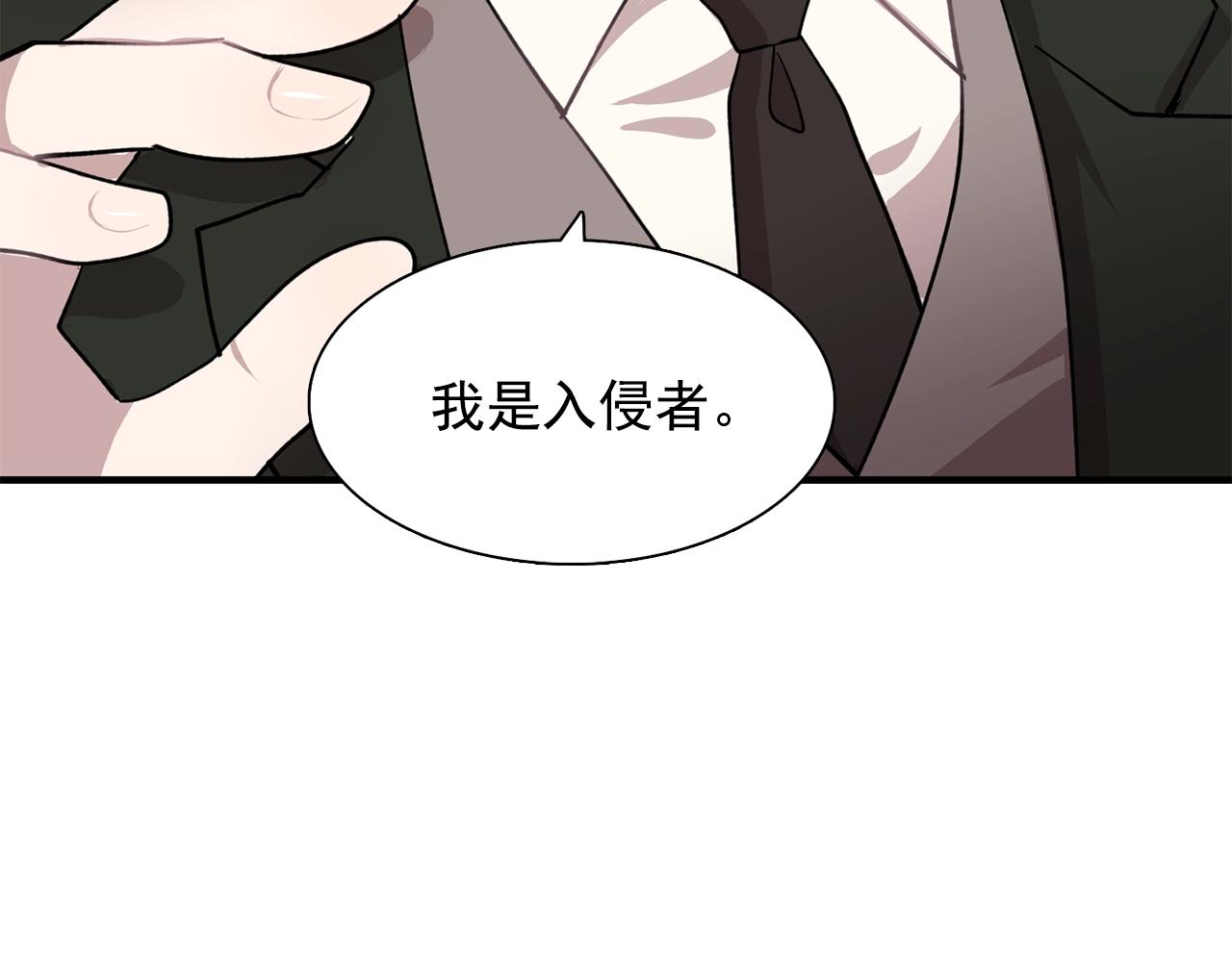 双面女特工漫画,第45话 身份暴露！5图