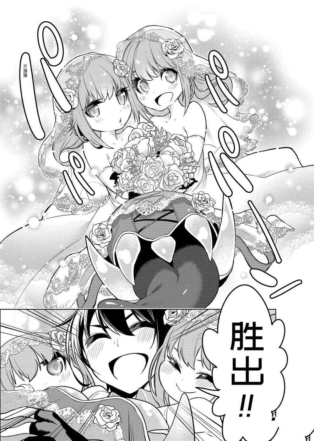 我的诅咒装备不可能这么可爱漫画,第20.2话试看版5图