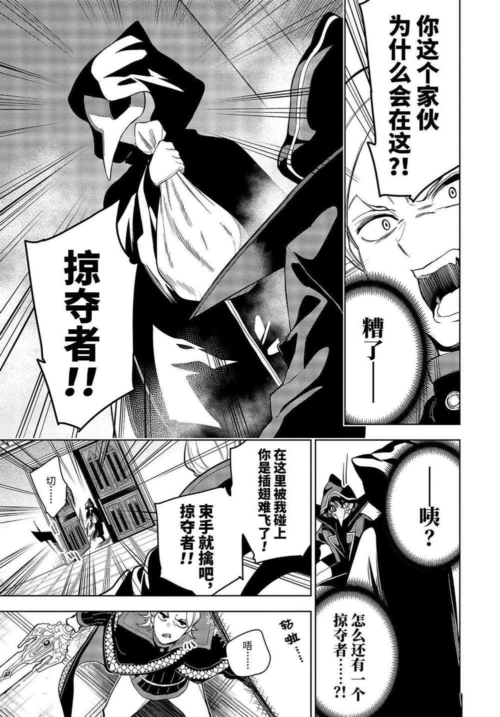 我的诅咒装备不可能这么可爱漫画,第21.2话试看版1图