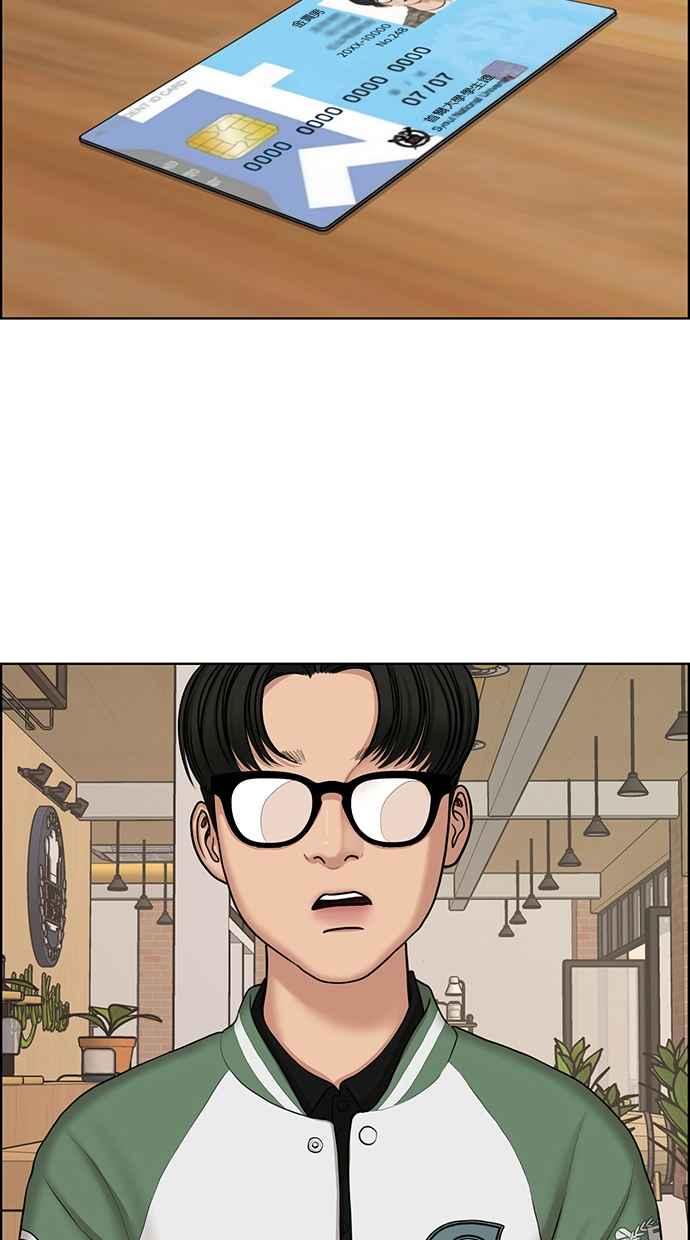 女神降临漫画,第131话5图