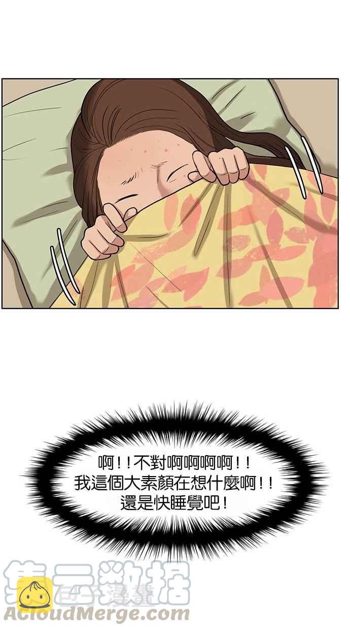 女神降临漫画,第24话1图