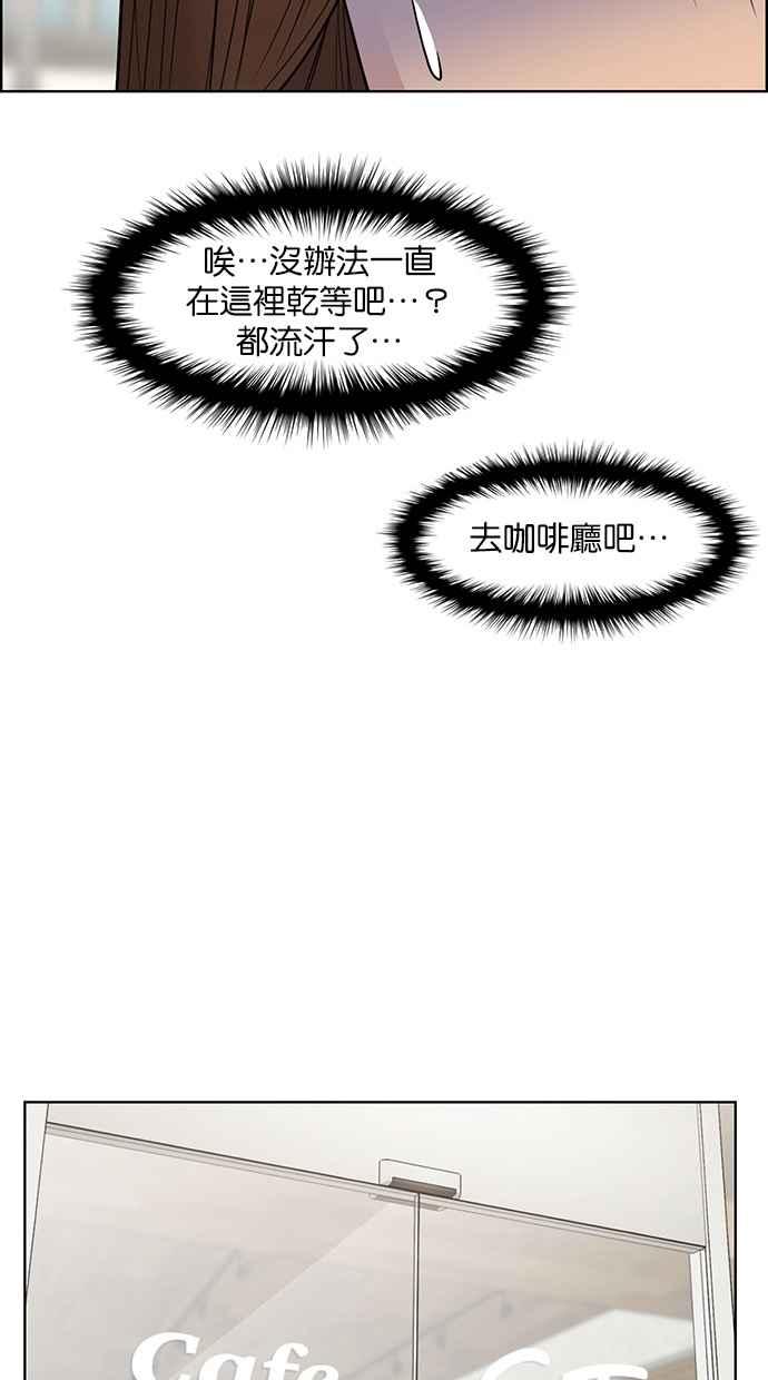 女神降临漫画,第124话2图