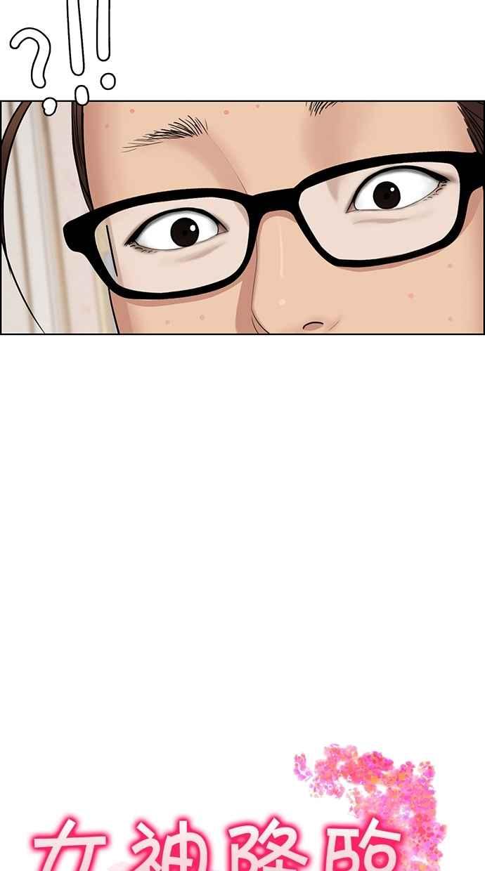 女神降临漫画,第124话2图