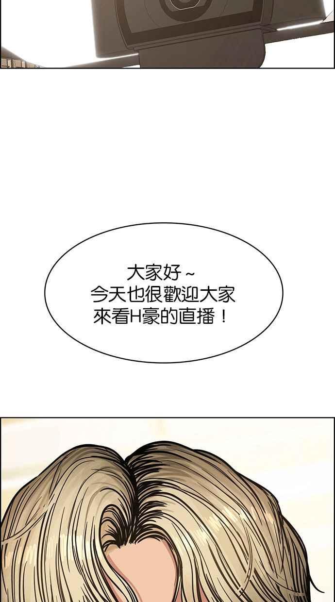 女神降临漫画,第195话3图