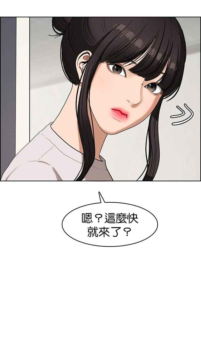 女神降临漫画,第78话2图