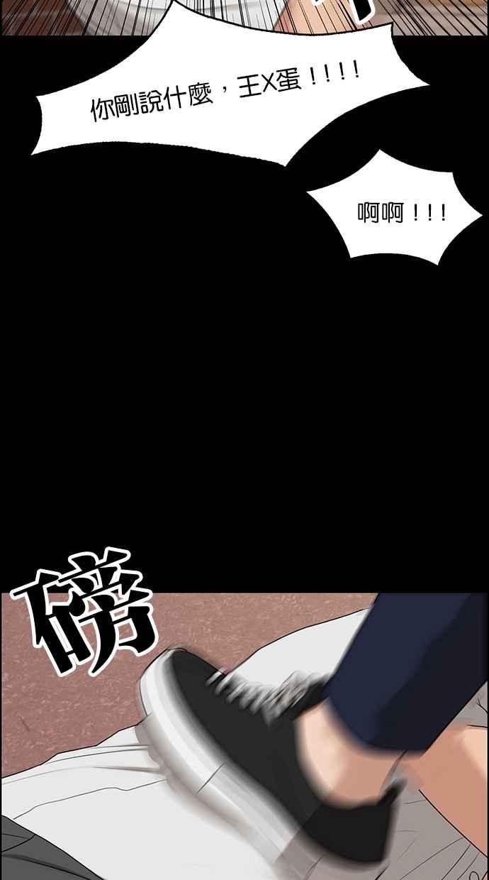 女神降临漫画,第121话5图