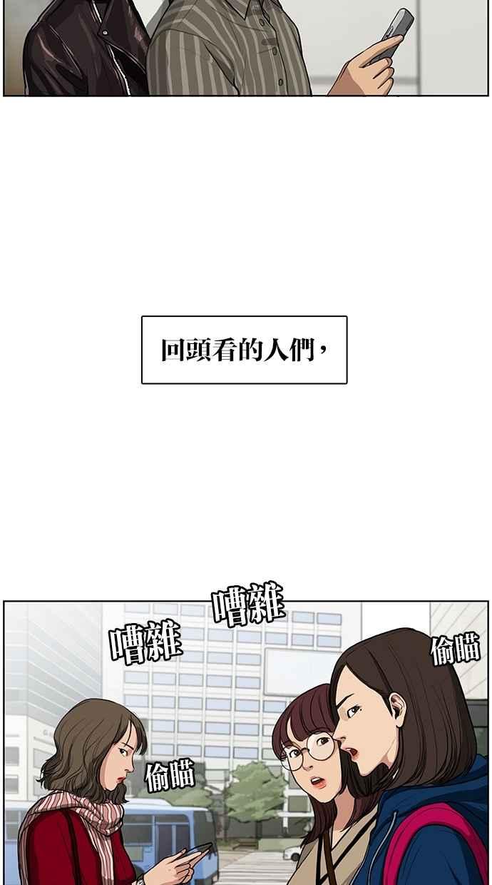女神降临电视剧免费漫画,序幕2图