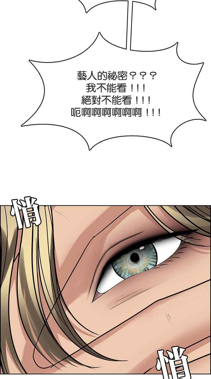 女神降临漫画,第202话3图