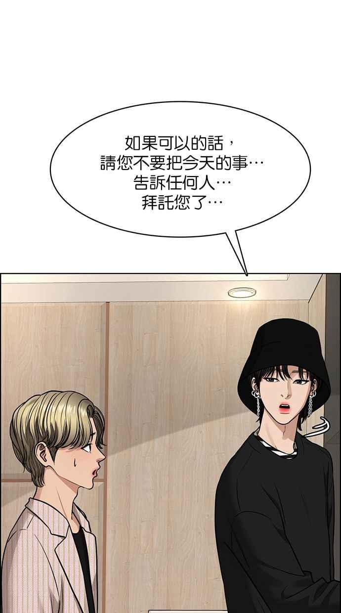 女神降临漫画,第201话4图