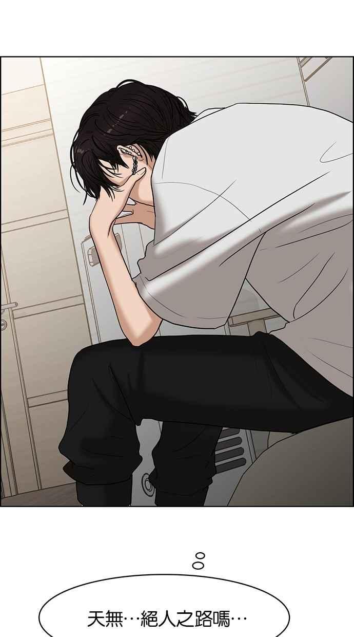 女神降临漫画,第67话3图