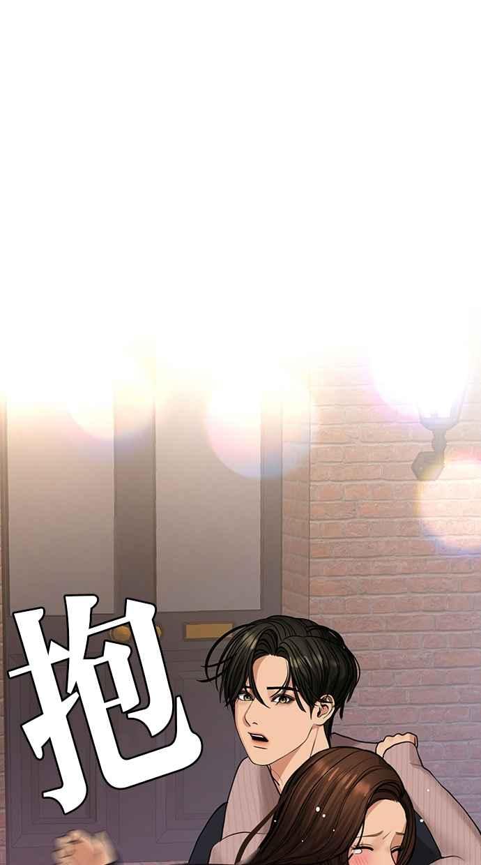 女神降临漫画,第187话2图