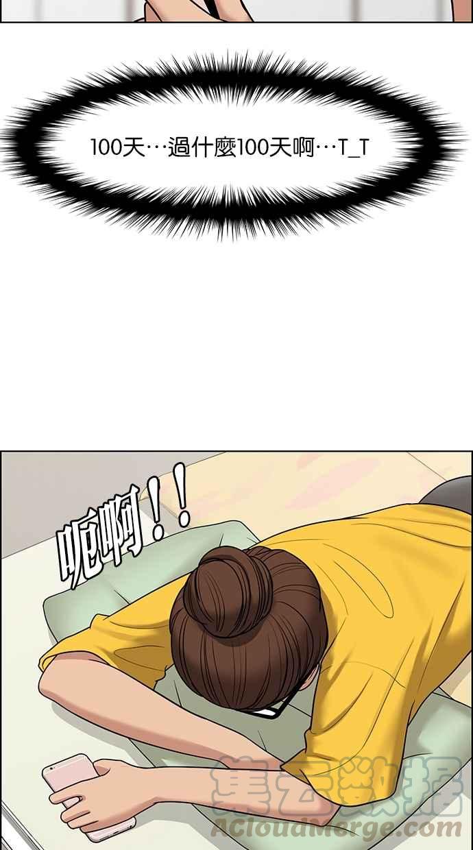 女神降临漫画,第124话5图
