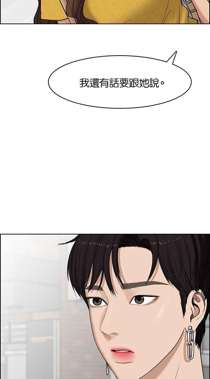 女神降临漫画,第47话2图