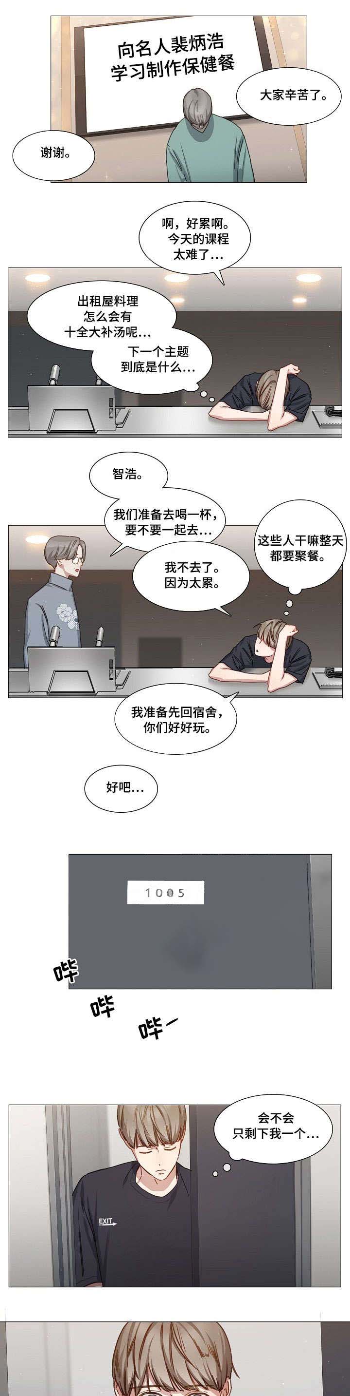 自炊料理王漫画,第25话3图