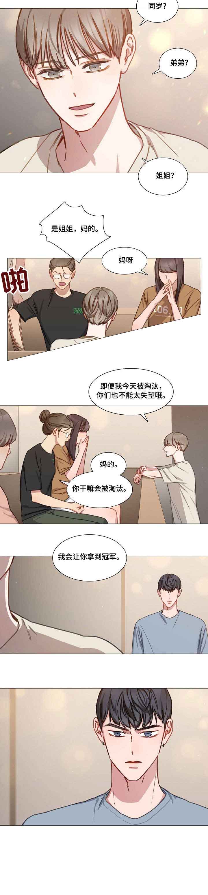 自炊料理王漫画,第27话5图