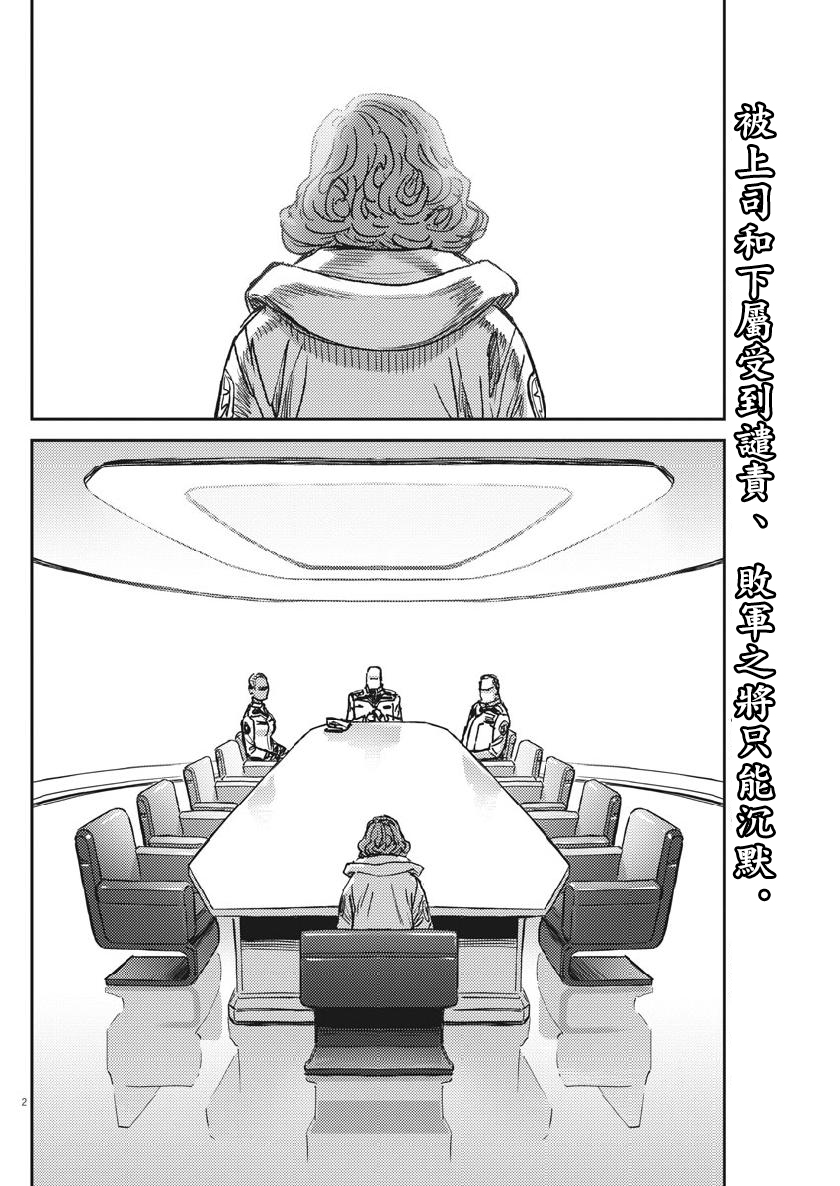 机动战士高达THUNDERBOLT漫画,第129话2图