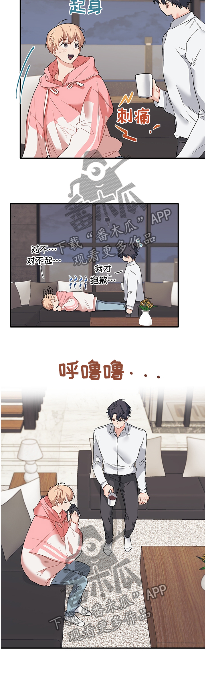 爱的血痕漫画,第50章：谢谢你4图