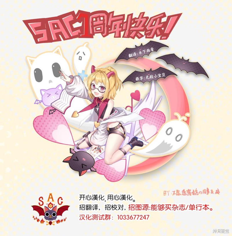 雨天遇见貍漫画,第93话5图