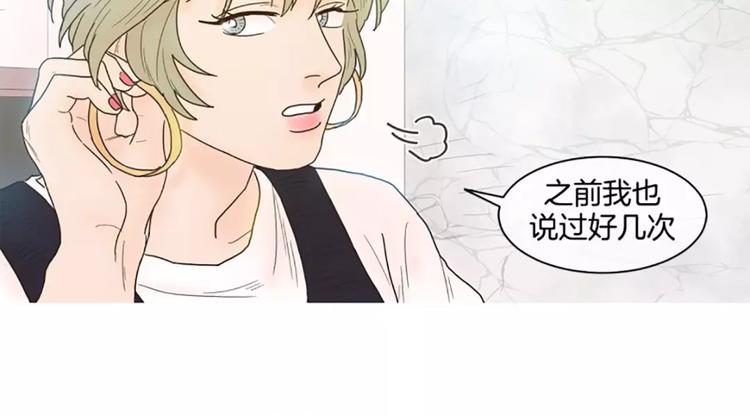 约han也不容易啊？！漫画,第9话 逃避3图