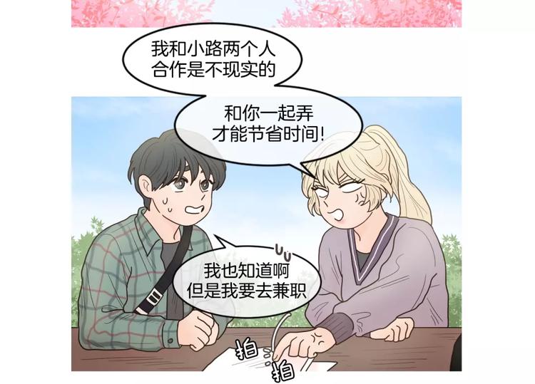约han也不容易啊？！漫画,番外012图