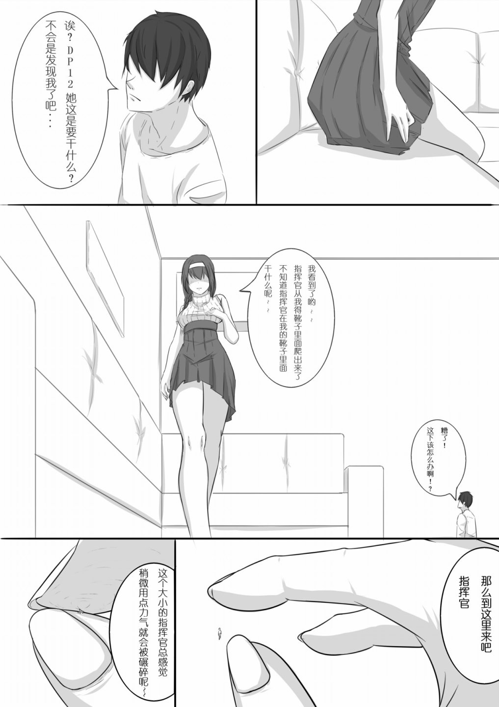 少女前线韩国同人漫画漫画,番外033图