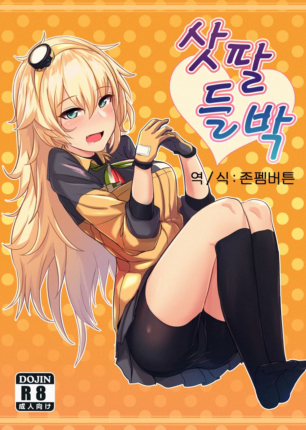 少女前线韩国同人漫画漫画,番外021图