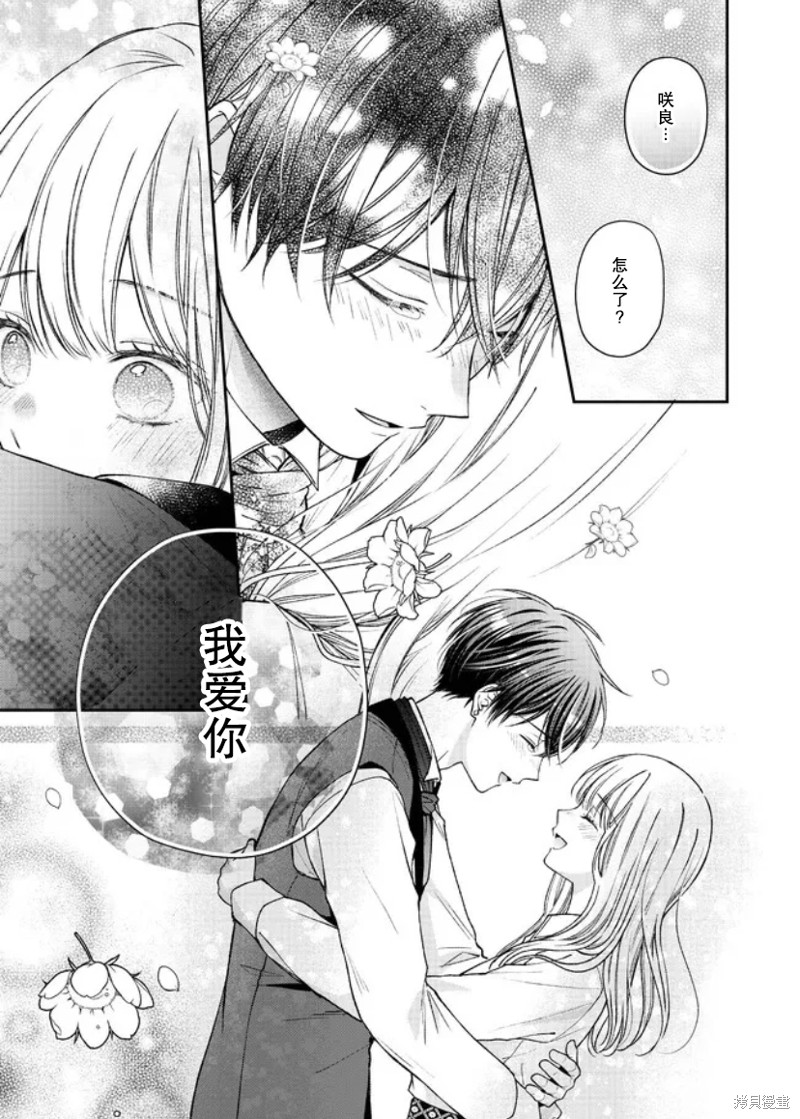 第二次来到异世界、曾是少年的他成为了溺爱的年长骑士漫画,第17话3图
