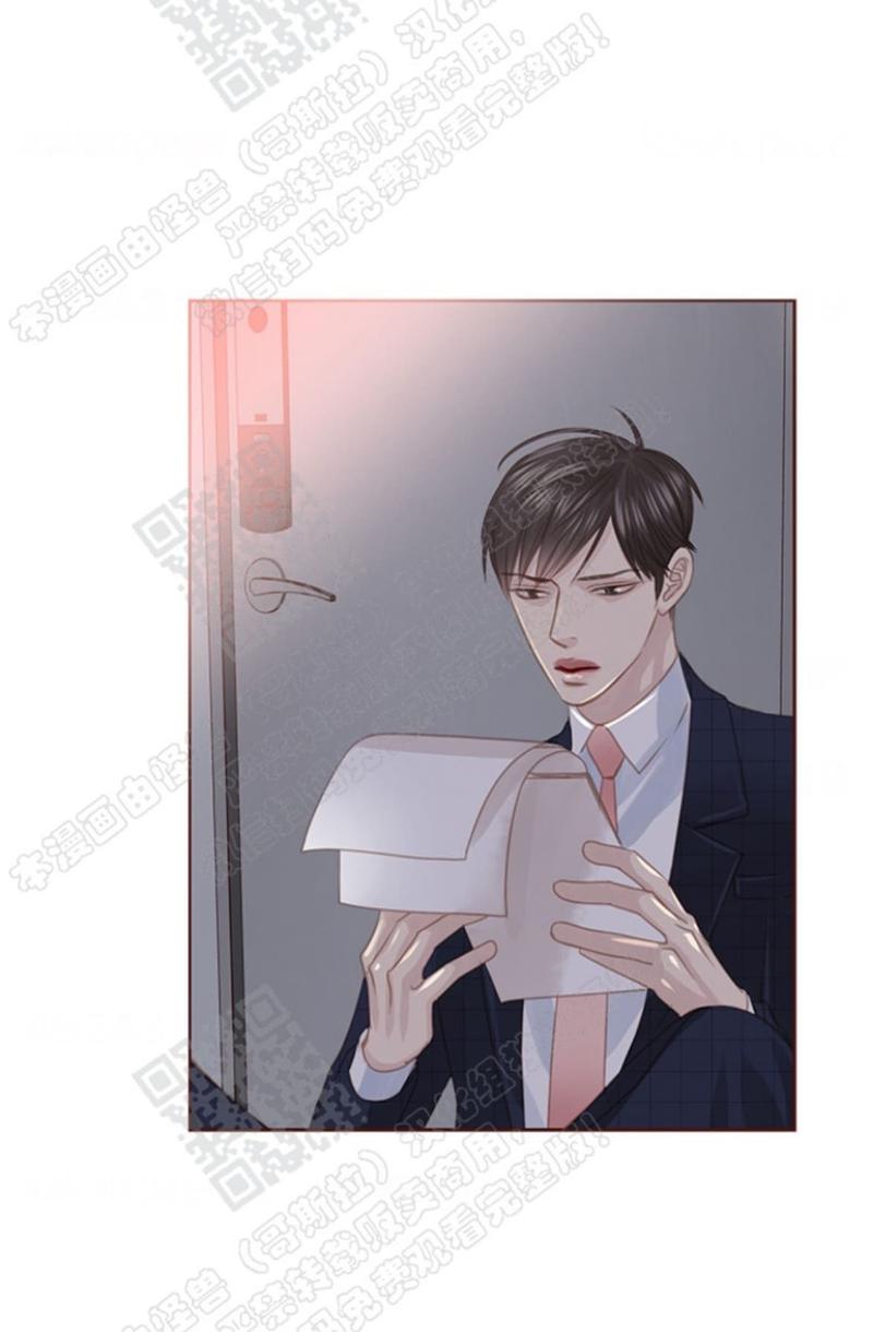 逝水年华项链怎么获得漫画,第43话3图