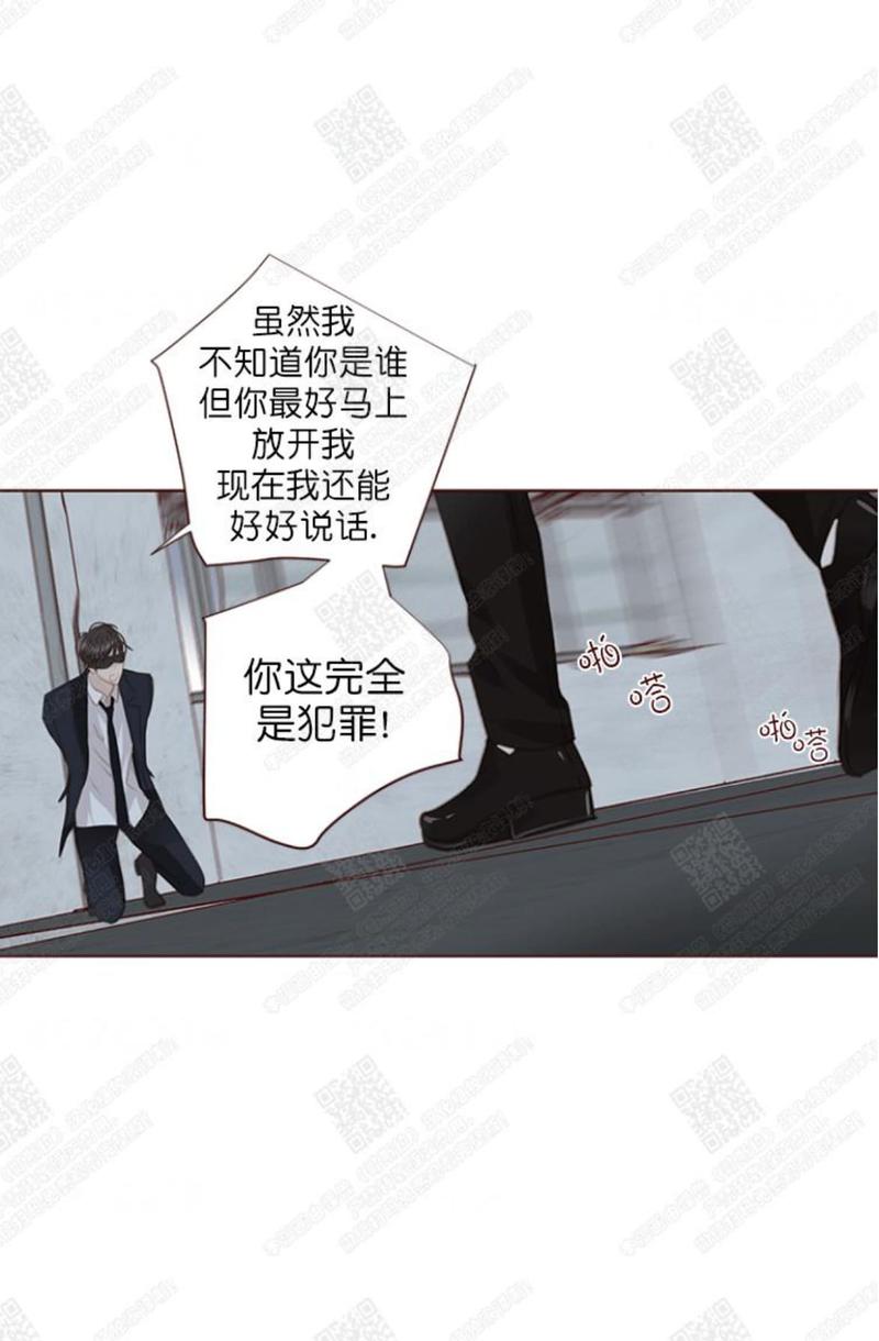 逝水年华项链怎么获得漫画,第61话5图